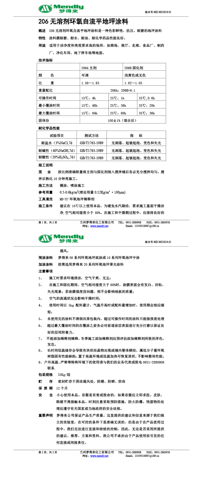 无溶剂型白碱滩环氧地坪涂料 无溶剂型白碱滩环氧地坪涂料