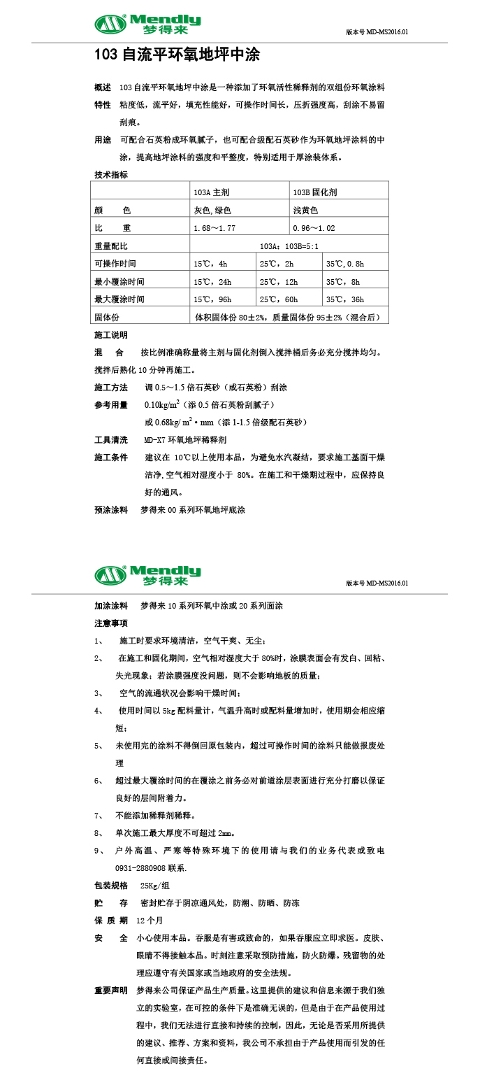 自流平白碱滩白碱滩环氧地坪中涂