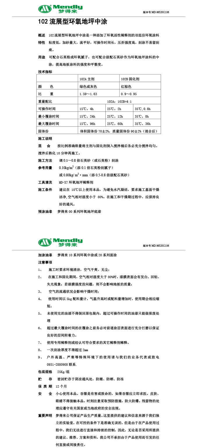 流展型白碱滩白碱滩环氧地坪中涂